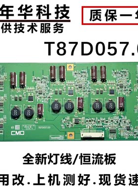 原装创维42E60HR 康佳LED42IS97N 恒流板 高压板T87D057.00 D37
