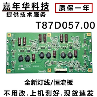 原装创维42E60HR 康佳LED42IS97N 恒流板 高压板T87D057.00 D37
