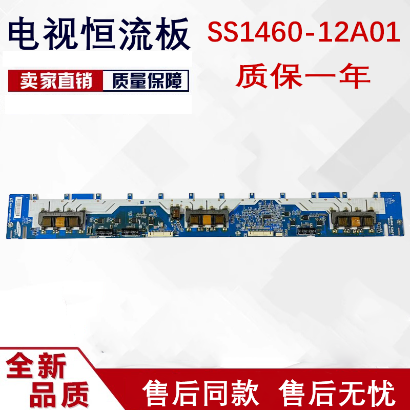 原装高压板SSI460_12A01 SS1460_12B01 三星LTI460AA05屏 测好