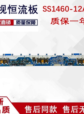 SSI460-12A01原装三星/东芝/TCL高压板46F155C/46K100C/ L46F