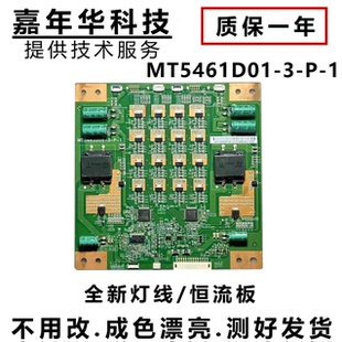 L5E5700A 创维55E780U 1测好 TCL MT5461D01 原装 恒流板