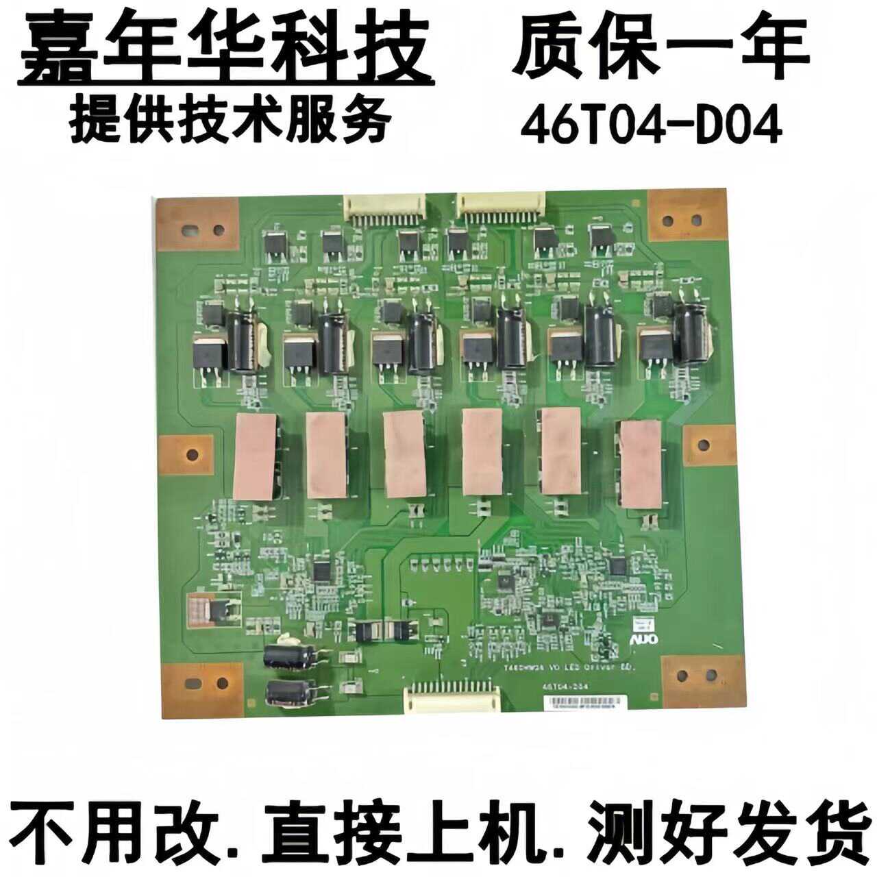 原装长虹LED46760X T460HW04 V0 46T04-D04恒流板TCL L55P11FBDE