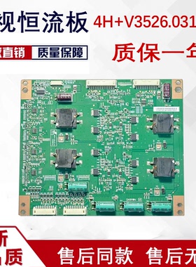 原装T650QVJ01.1恒流板 4H+V3526.001 /C DARFON 现货