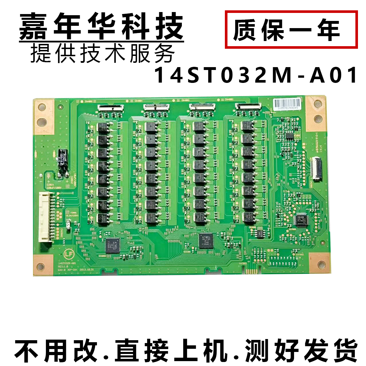 索尼 KD-65X9000B恒流板 升压板14ST032M-A01 14STO32M-A01