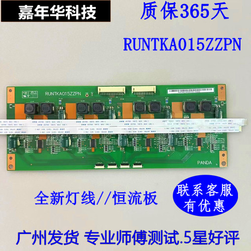 全新原装 熊猫 LE65D18S 背光板 RUNTKA015ZZPN 高压板 恒流板D45
