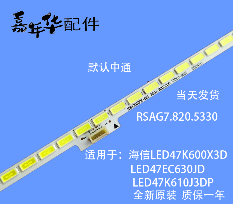 全新原装电视灯条测好发货