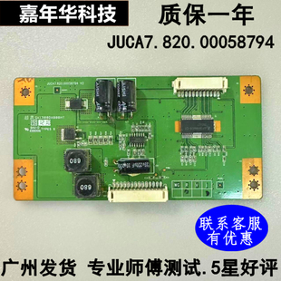 长虹3D32A2000IV V2测试好 3B32A2000IV恒流板JUCA7.820.00058794