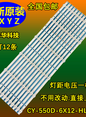 JVC 55KB675灯条CY-550D-6X12-HL+HT NPB45D544103BL041-001H 61