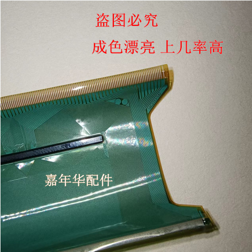 原装电视模块TAB成色漂亮