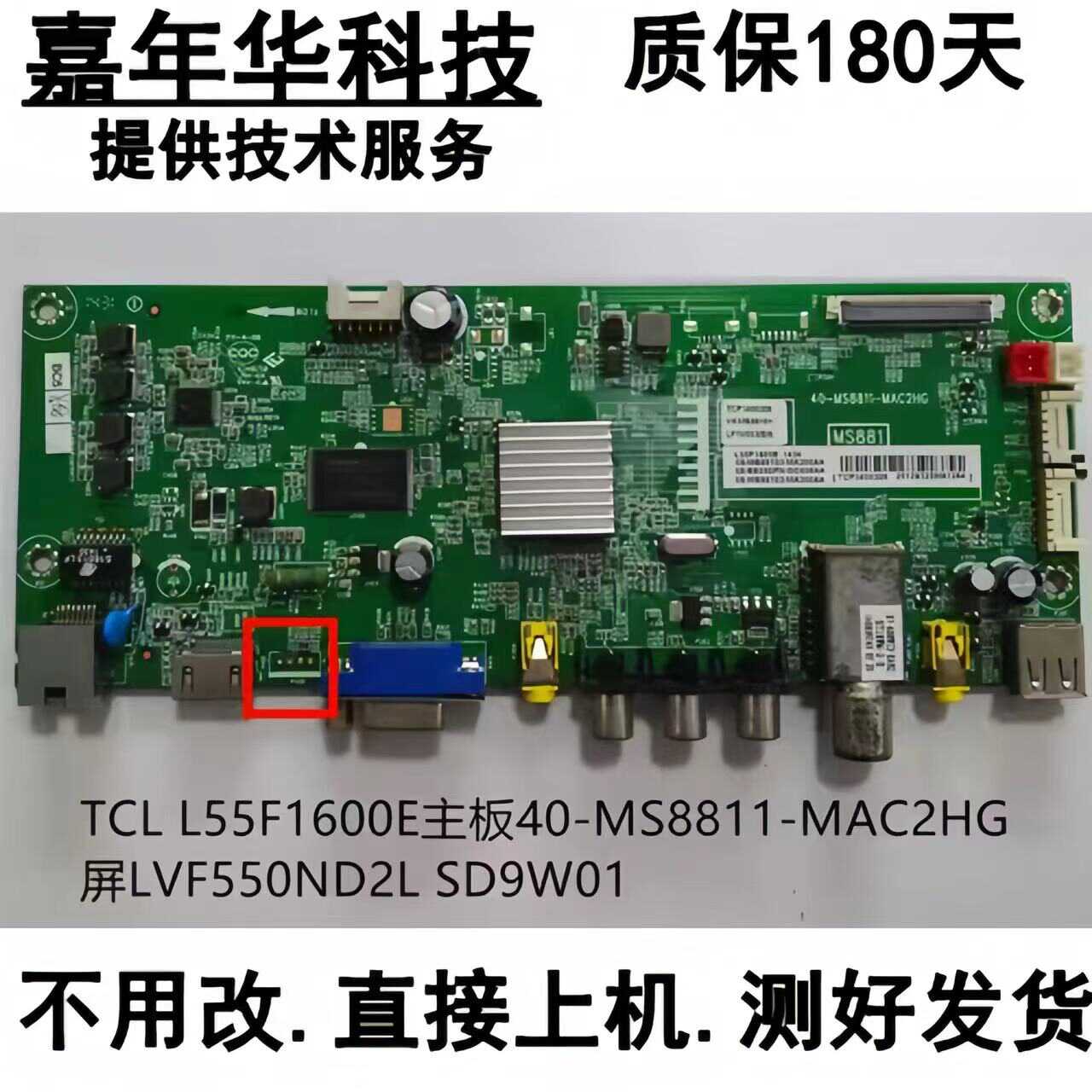 主板主板40-MS8811-MAC2HG测好发