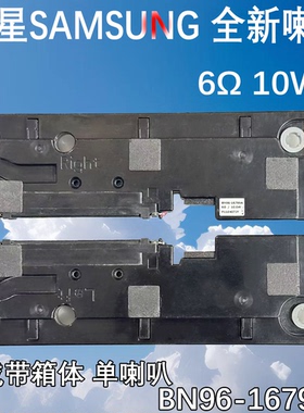 全新三星UA32D4000N电视喇叭UA32D5000PR扬声器BN96-16799A 6欧10