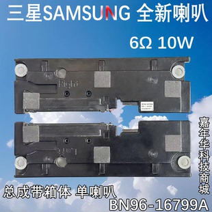 全新三星UA32D4000N电视喇叭UA32D5000PR扬声器BN96-16799A 6欧10