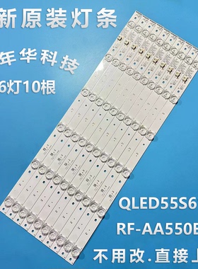 全新原装康佳QLED55S61U背光LED55UC3 B55UC G55UC LED55UC5灯条