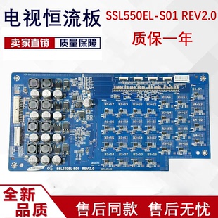 索尼KDL-55HX800恒流板SSL550EL-S01屏LTY550HQ02