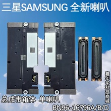 原装三星UA40/46D6000SJ UA55D6000SJ 喇叭 BN96-16796B A 扬声器