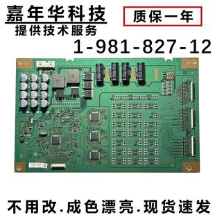 原装 索尼KD-65X9000E电视恒流板 背光板1-981-827-11/12