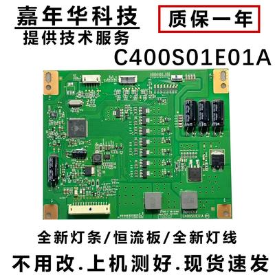 夏普LCD-40S3A康佳LED40T60U恒流板 高压板C400S01E01A 98