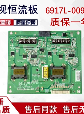 海尔LE42M320厦华LE-42MW68恒流板KLS-E420DRPHF02 A 6917L-0095A
