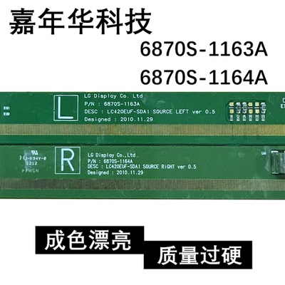 包上机LC420EUF-SDA1边板6870S-1163A 6870S-1164A 漂亮 MT3728VC
