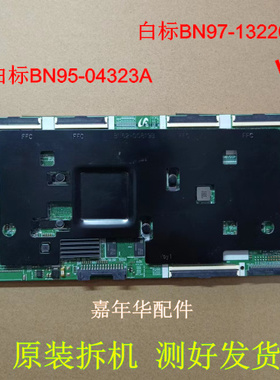 原装三星液晶逻辑板BN95-04323A BN97-13220A   10