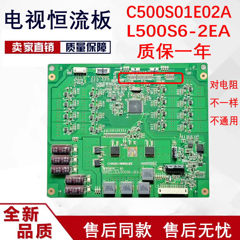 原装TCL L50E5700A-UD康佳LED50X9600UE恒流板C500S01E02A/02E02A