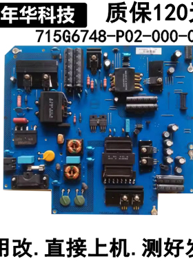 原装乐视LetvS50 X50Air电源板715G6748-P01/P02-000-003H/M