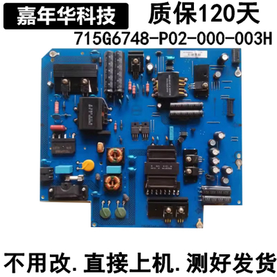 原装乐视LetvS50 X50Air电源板715G6748-P01/P02-000-003H/M
