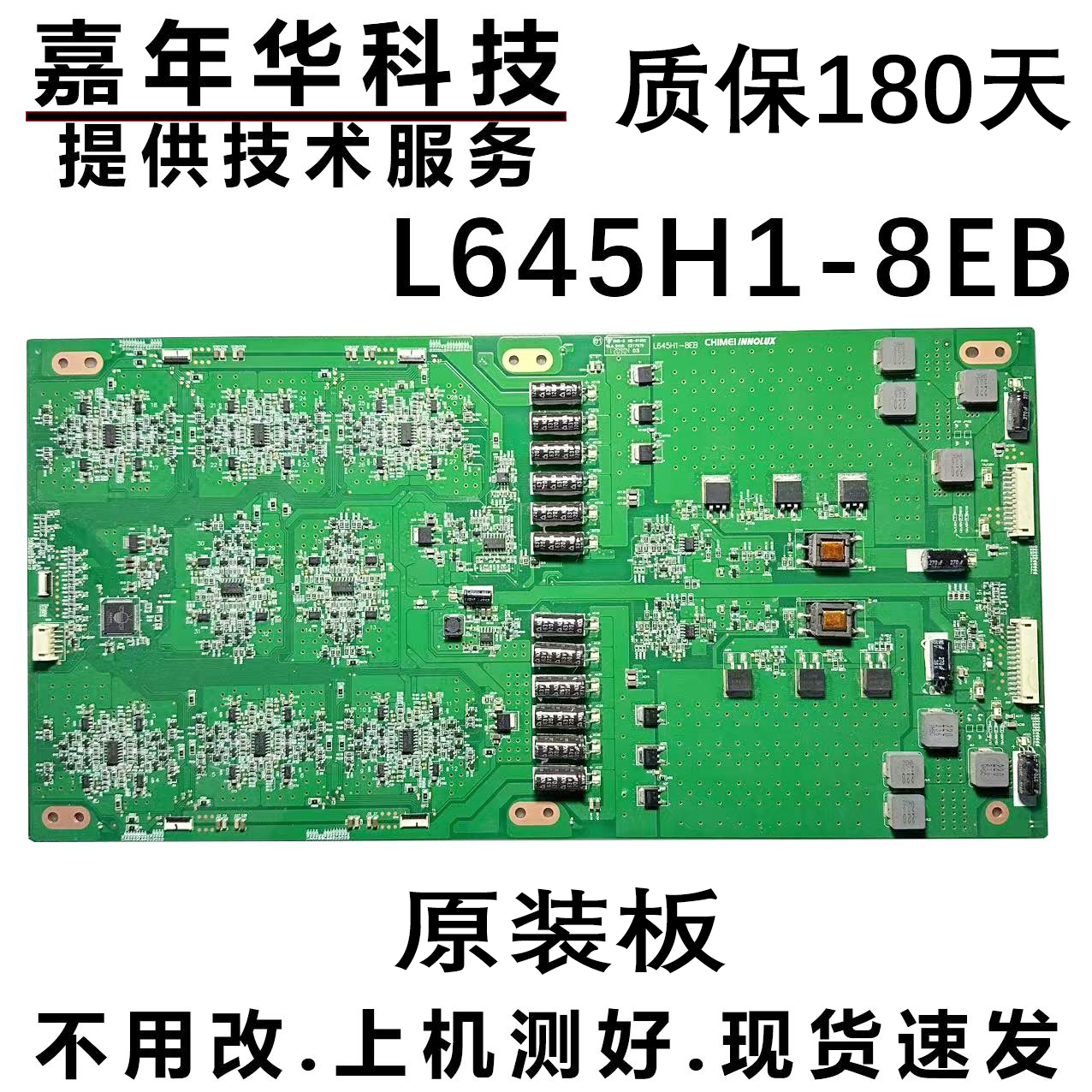 海信LED65K560J3D恒流板测好发