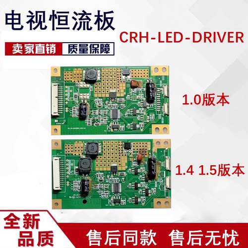 原装海尔LE32A500G LE32T30恒流板升压板 CRH-LED-DRIVER-V1.4/5