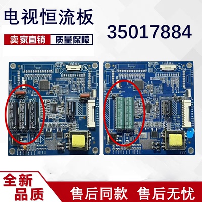 康佳 LED42X8100PDE LED47X8100PDE电视恒流板35017884全新灯条线