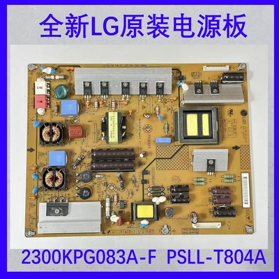 全新LG原装电源板EAY58473201 PN 2300KPG083A-F PSLL-T804A