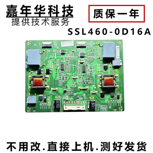 恒流板SSL460-0D16A侧好发