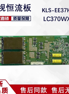 长虹 LT37866 高压板 6632L-0457A/KLS-EE37HK 测好发货