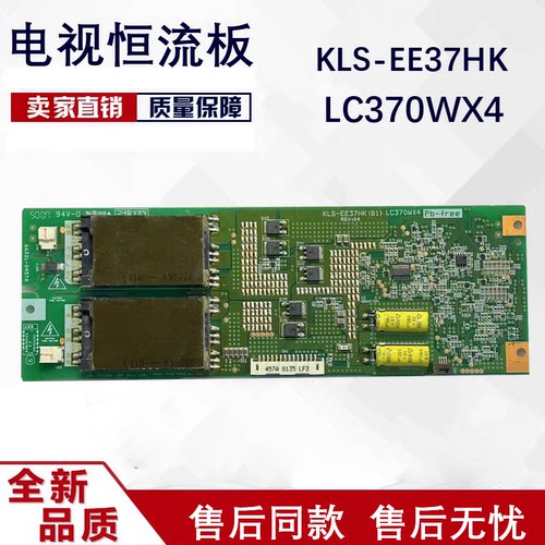 海信TLM3707背光板测好发货