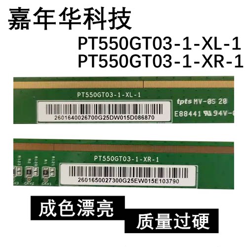 边板 PT550GT03-1-XL-1 PT550GT03-1-XR-1 成色好 TAPE9323-10-2A