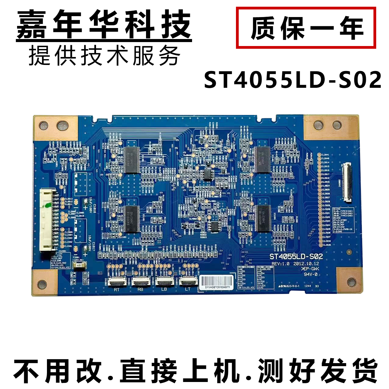 恒流板ST4055LD-S02测好发货