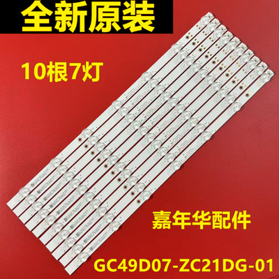 适用飞利浦49PUF6261/T3液晶灯条GC49D07-ZC21FG-01电视背光灯B31