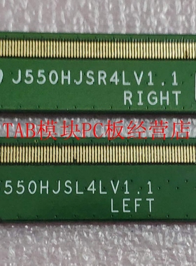 181原装边板J550HJSR4LV1.1/J550HJSL4LV1.1一对价