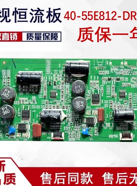 松下TH-55AS650C东芝55L3305CS恒流背光板40-55E812-DRE2LG 86