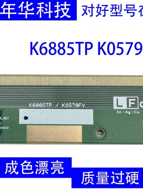 原装K6885TP  K0579FV  成色好S103BEK77523