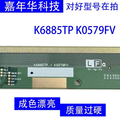 原装K6885TP  K0579FV  成色好S103BEK77523