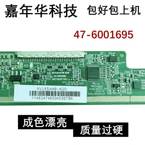原装 MV185WHB_N20  47_6001695 47-6001695 原装BOE边