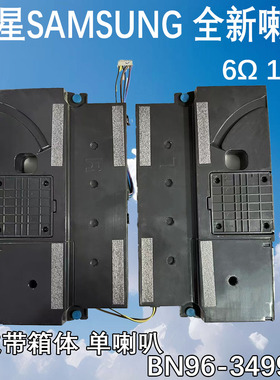 原装电视三星UA65JU7800JXXZ喇叭BN96-34998B 6欧10W扬声器一对价