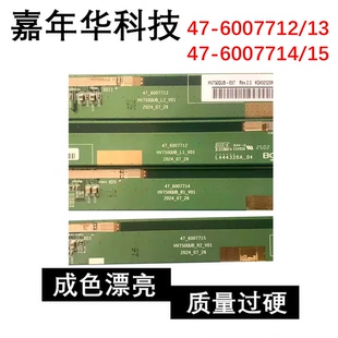 30E 边板47 6007713 模块 TAPE9381S 6007715 6007712 6007714