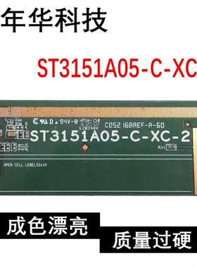 原装逻辑板 边板 包好 ST3151A05-C-XC-2 一条价8160-BC558