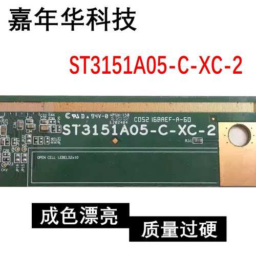 原装逻辑板 边板 包好 ST3151A05-C-XC-2 一条价8160-BC558