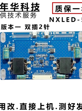 原装板子NXLED-550现货测好发  多个版本  14