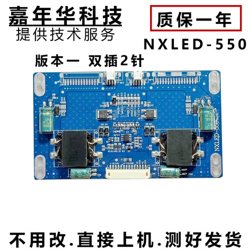 NXLED-550恒流板测好发货
