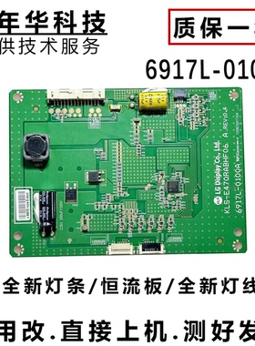 康佳LED47X9000PD 原装恒流板6917L-0100A KLS-E470RABHF06 A D18