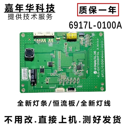 海尔LD47M9000恒流板测好发货